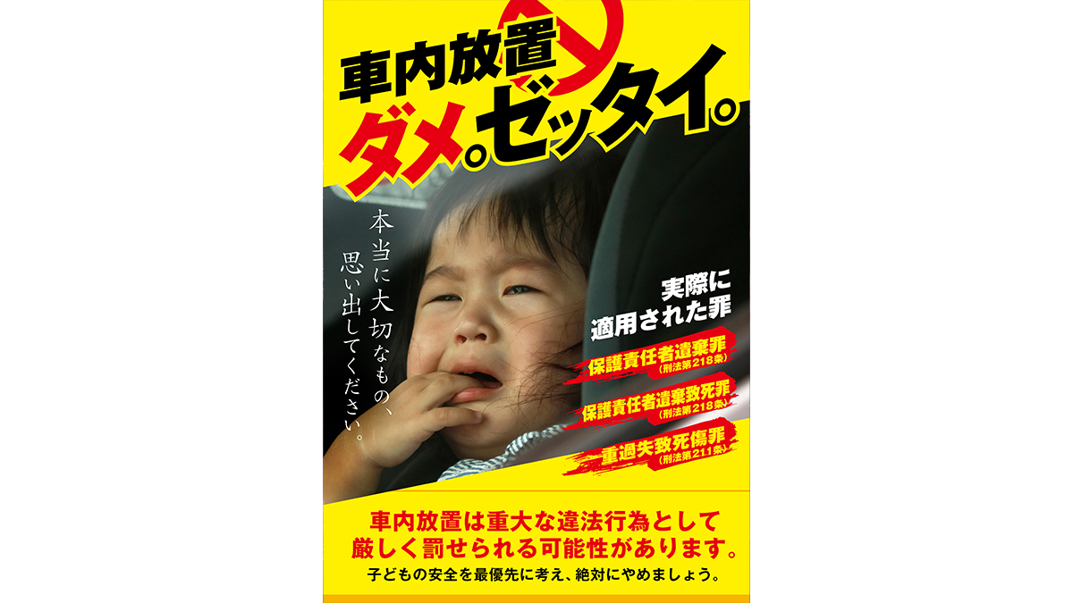 グッドジョブ