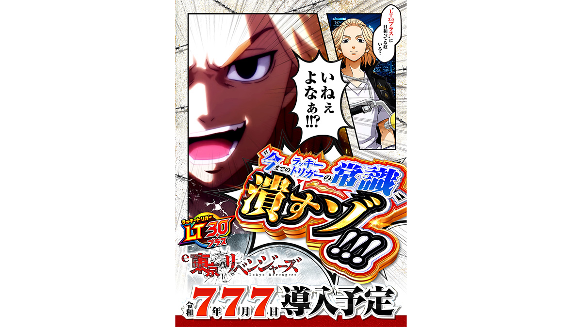 グッドジョブ